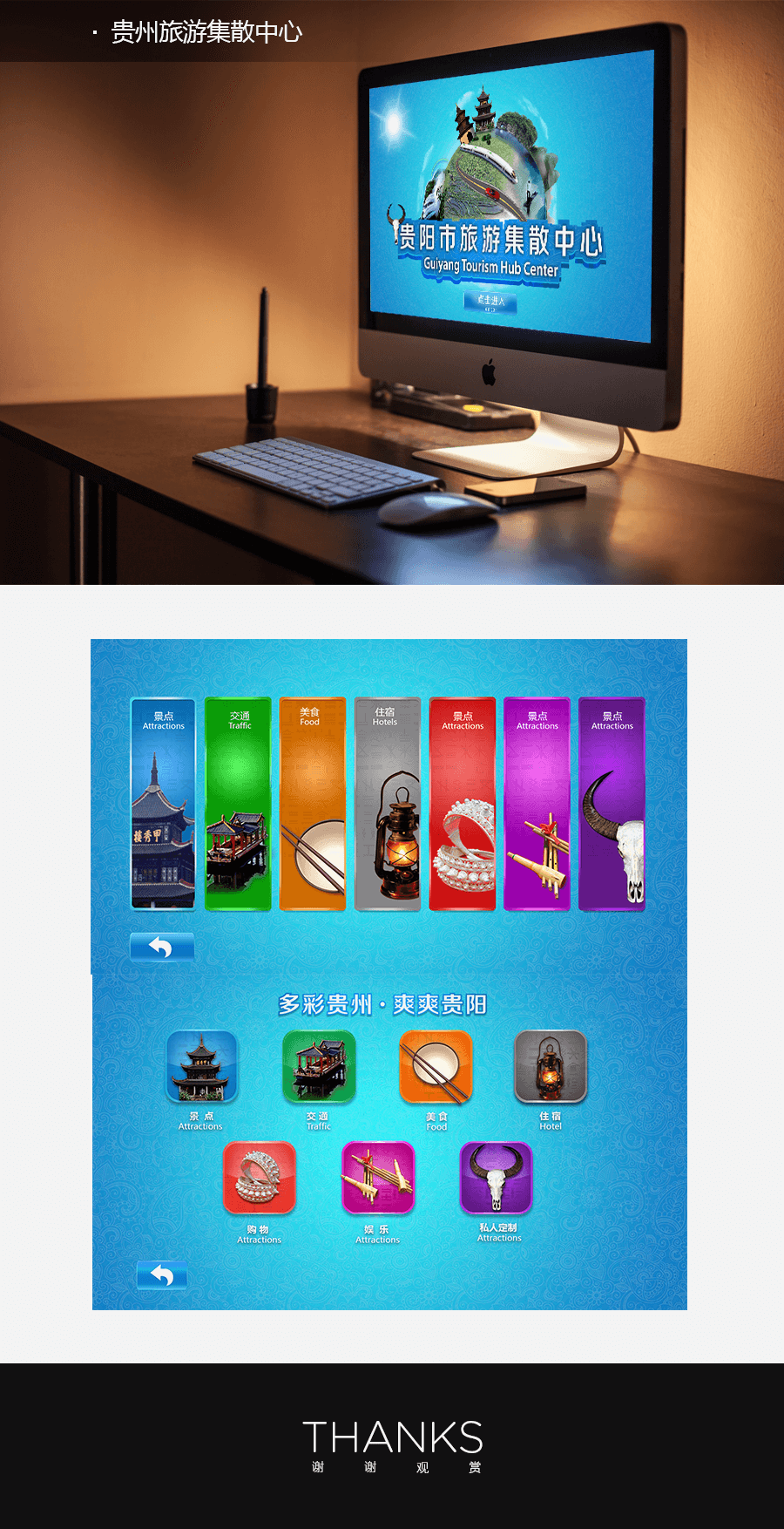 貴州旅游集散中心.png