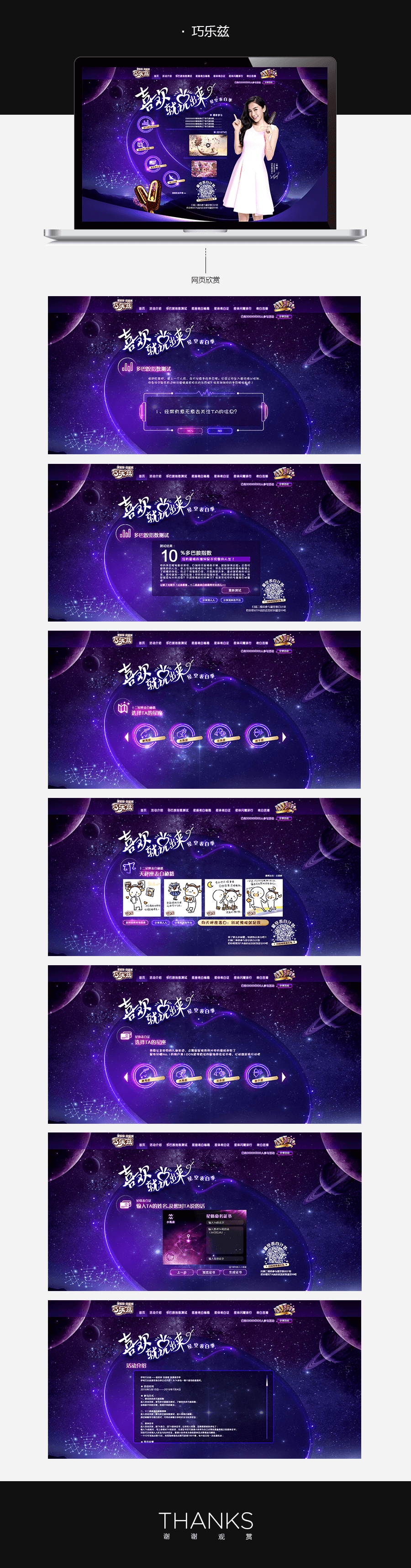 巧樂茲.png