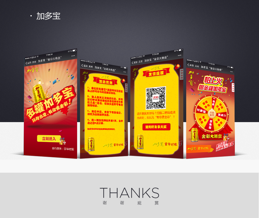 加多寶.png